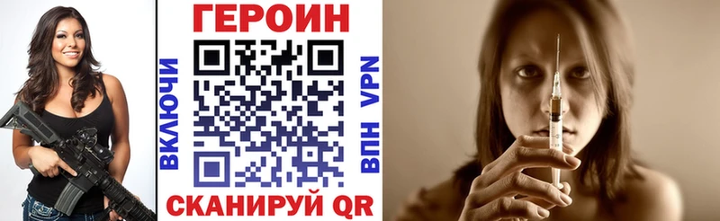 ГЕРОИН герыч  Пыталово 