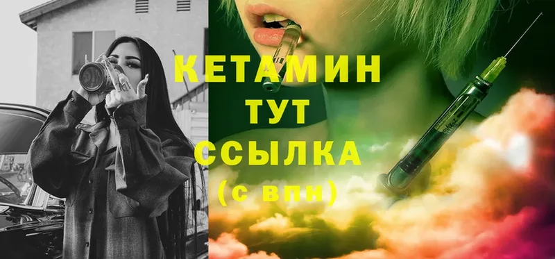 КЕТАМИН ketamine  OMG ТОР  Пыталово 