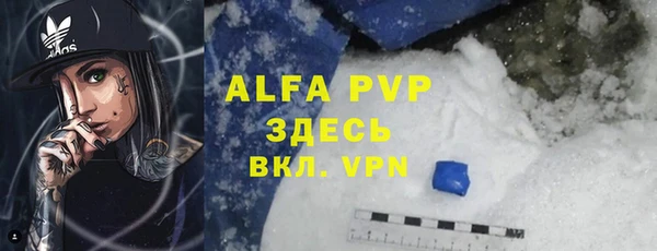 альфа пвп Нефтегорск