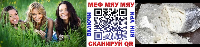 Мефедрон mephedrone  Пыталово 