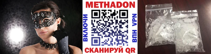 Метадон кристалл  Пыталово 